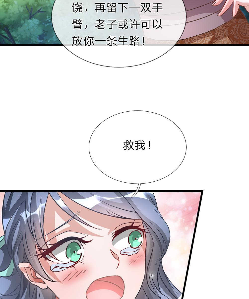 逆天剑神秦凡小说免费阅读全文漫画,第5话2图