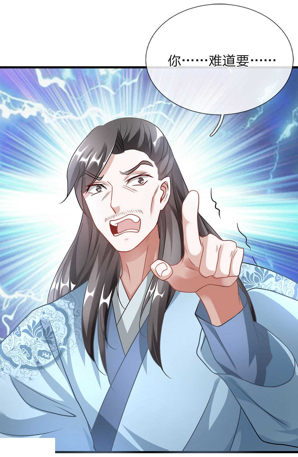 逆天剑神80漫画,第47话1图
