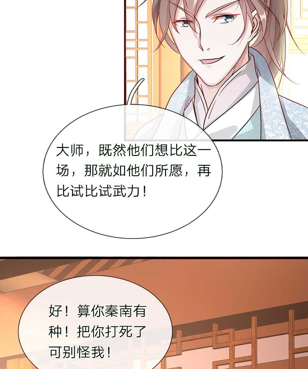 逆天剑神80漫画,第38话2图