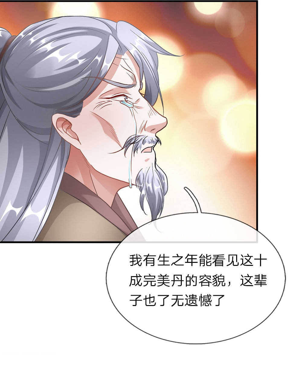 逆天剑神80漫画,第47话2图