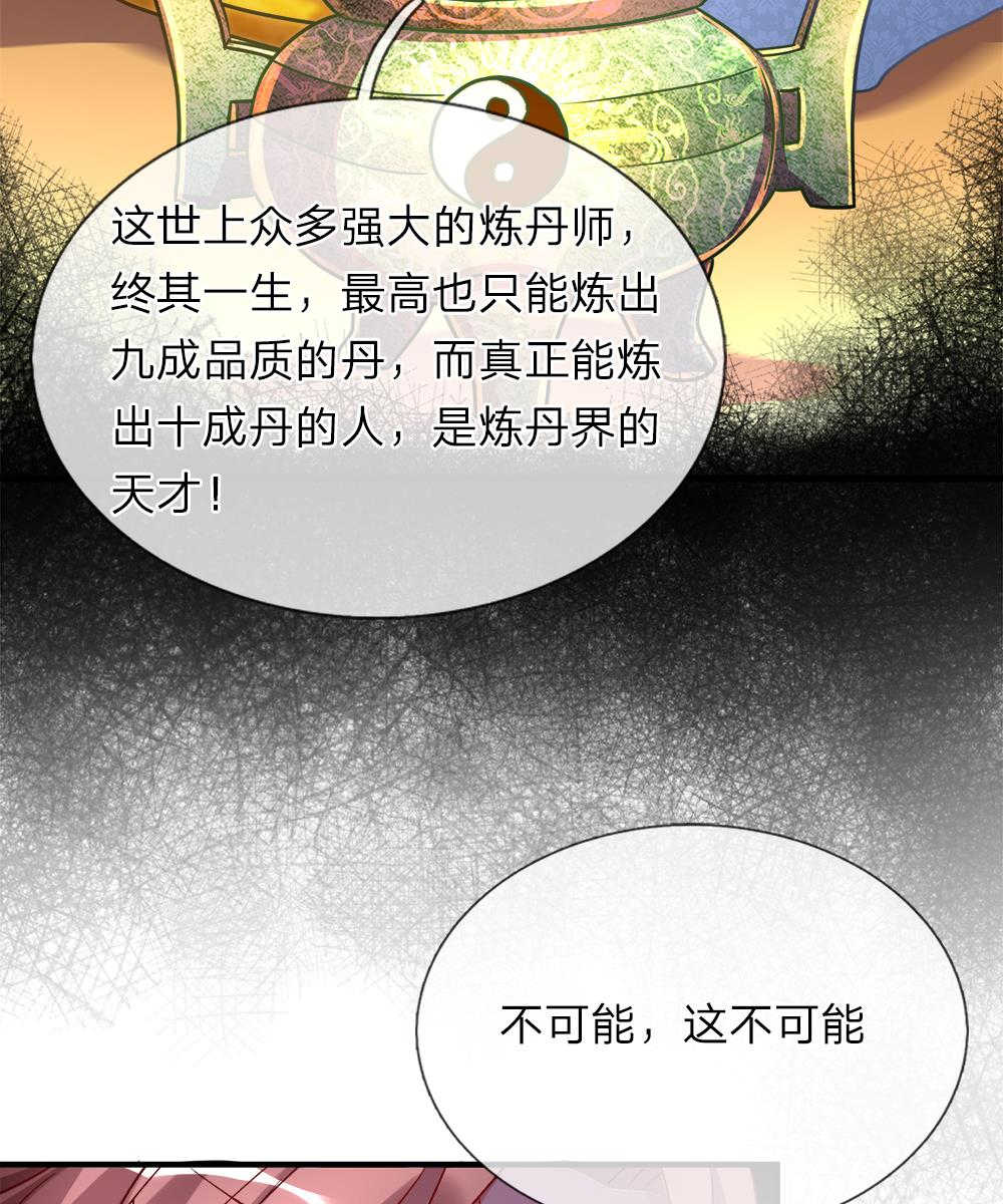 逆天剑神80漫画,第22话1图