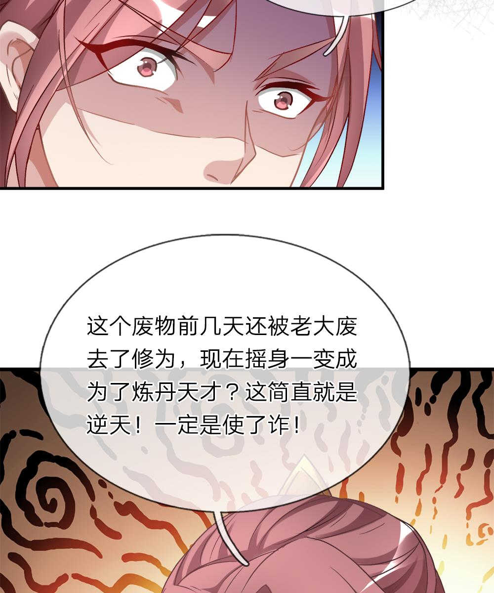 逆天剑神80漫画,第22话2图