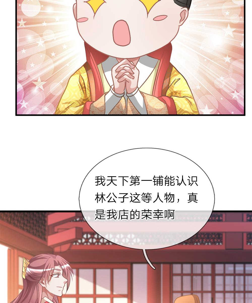 天剑神魔录漫画,第17话1图