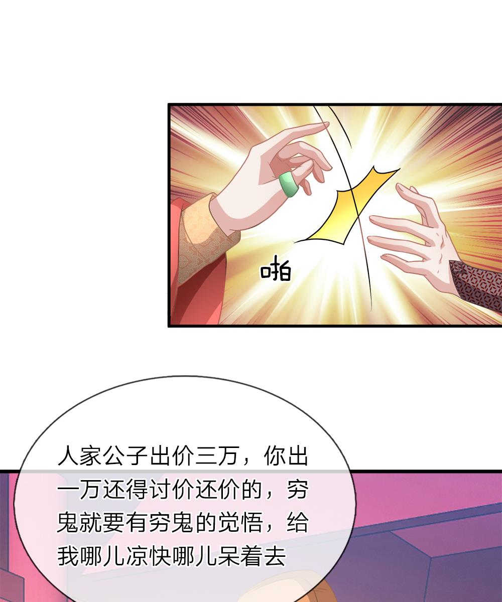 天剑神狱漫画,第17话2图