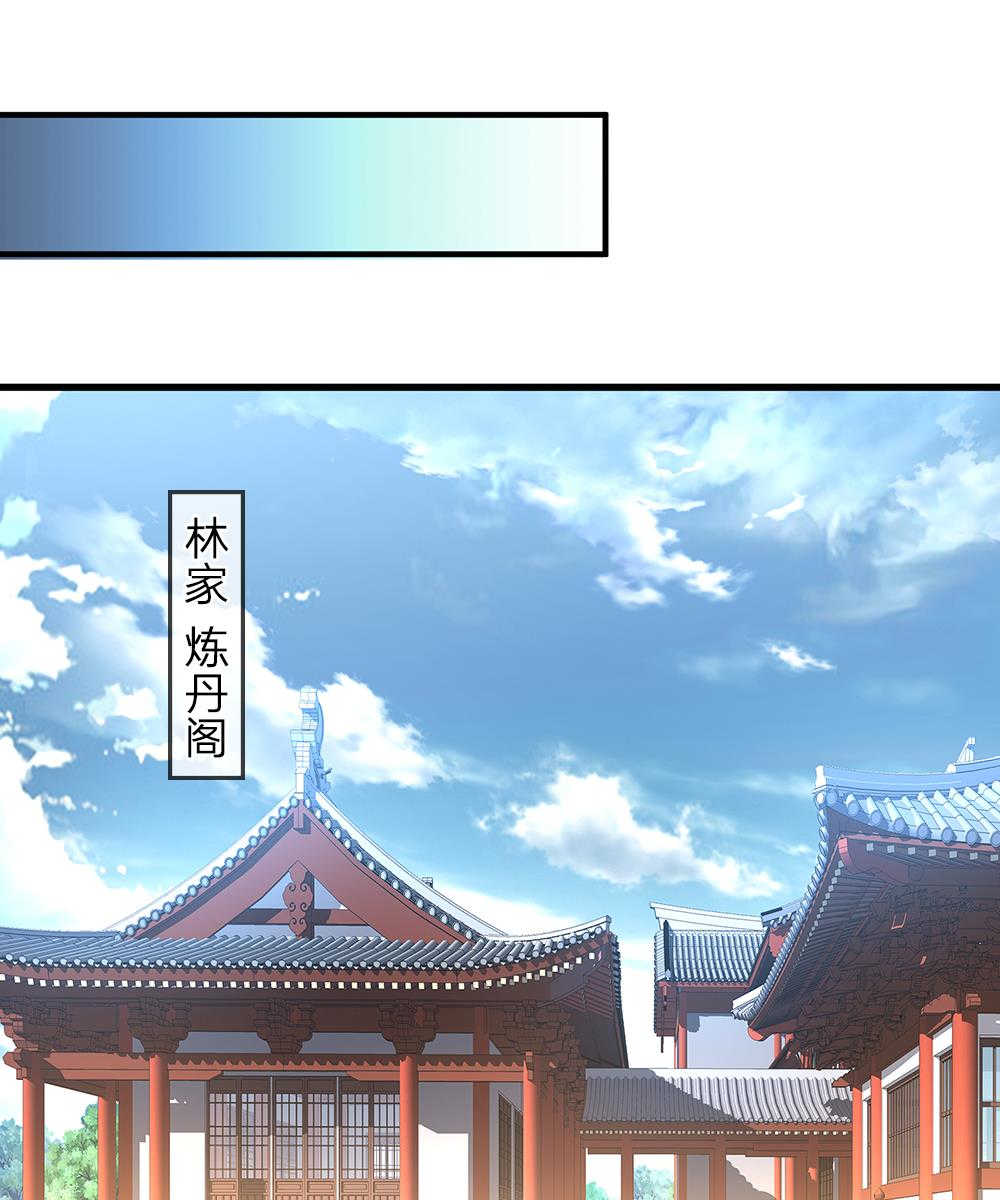 逆天剑神秦凡小说免费阅读全文漫画,第33话1图