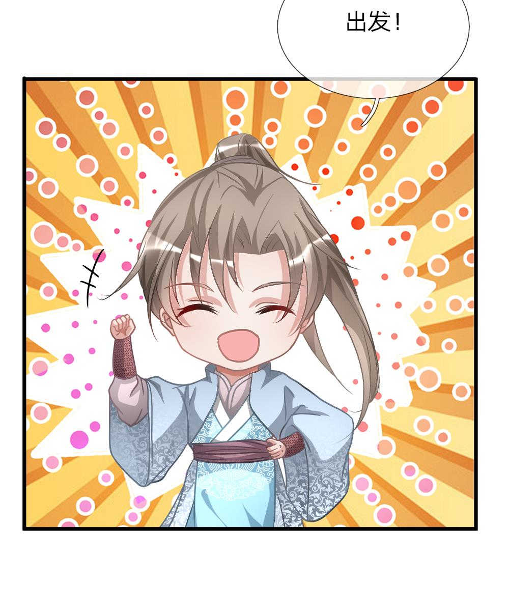 逆天剑神80漫画,第15话1图