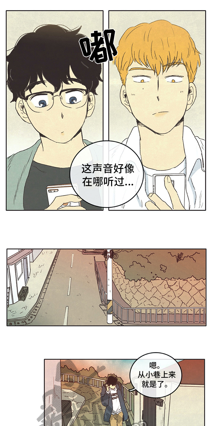 求同存异什么意思漫画,第12章：熟悉1图