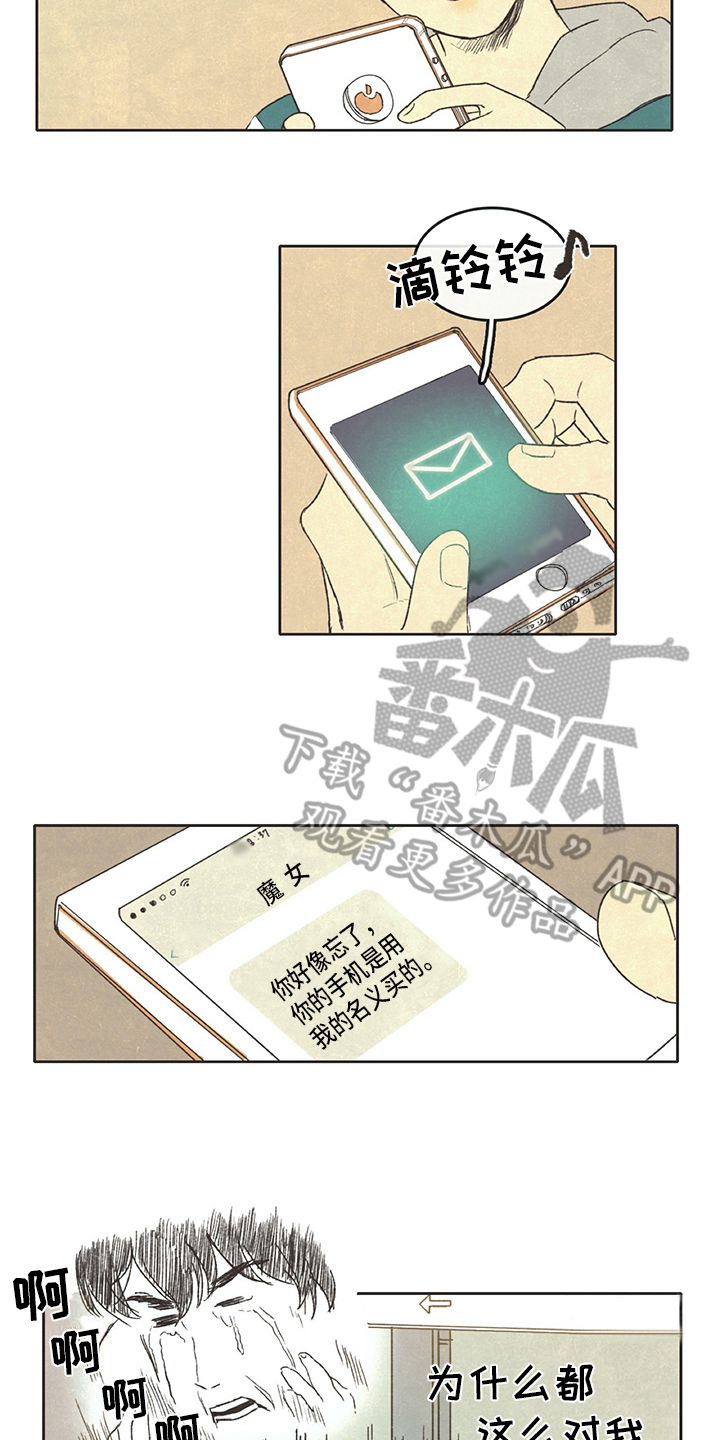 存文学简介漫画,第7章：花销1图