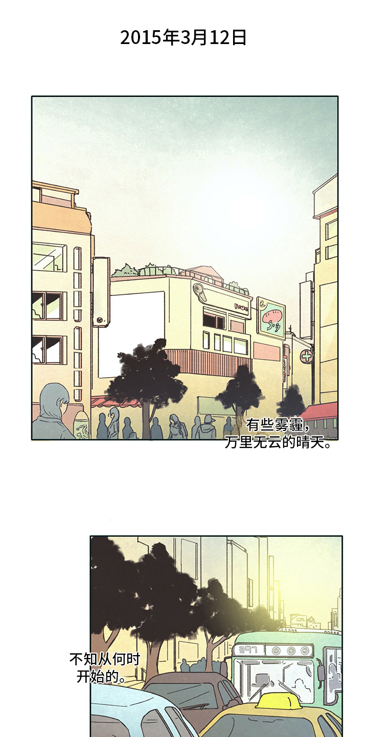 同事三分亲粤语漫画,第2章：差生1图