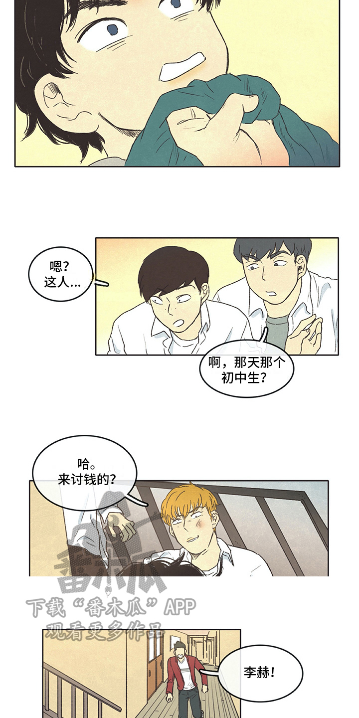 什么叫去同存异漫画,第10章：训斥1图