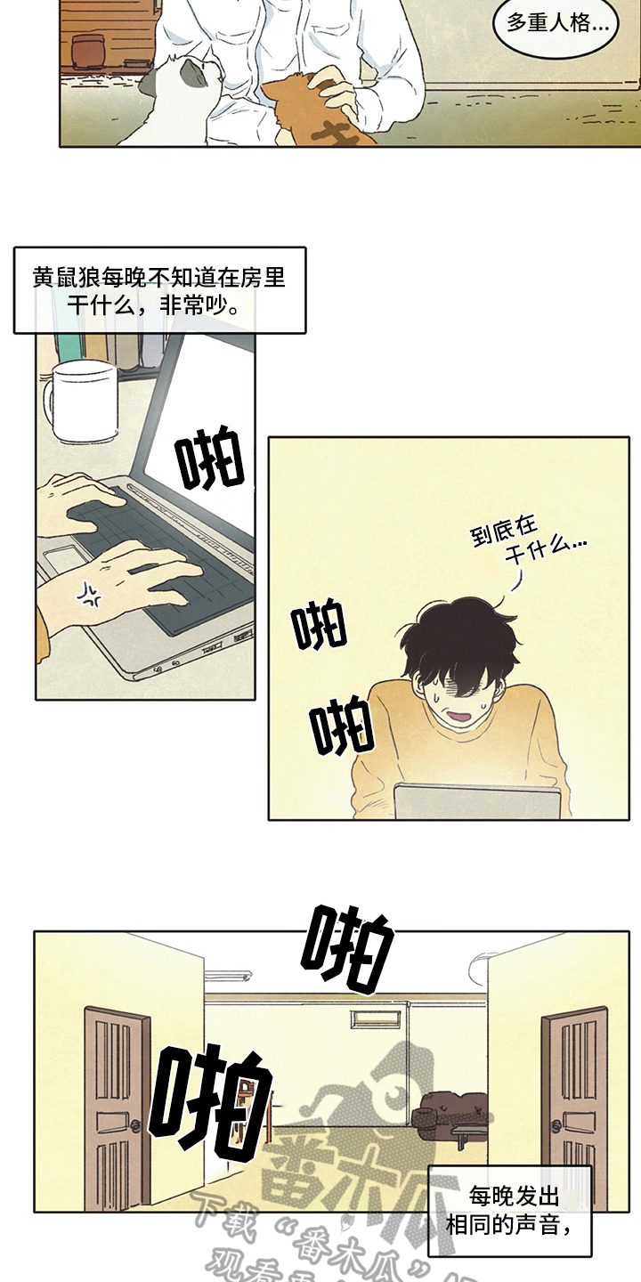 同存简介漫画,第14章：租客2图