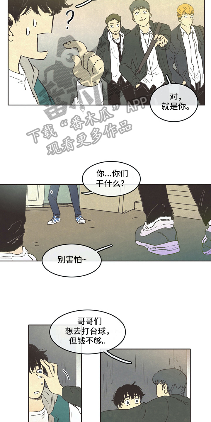 新存科技简介漫画,第6章：决绝2图