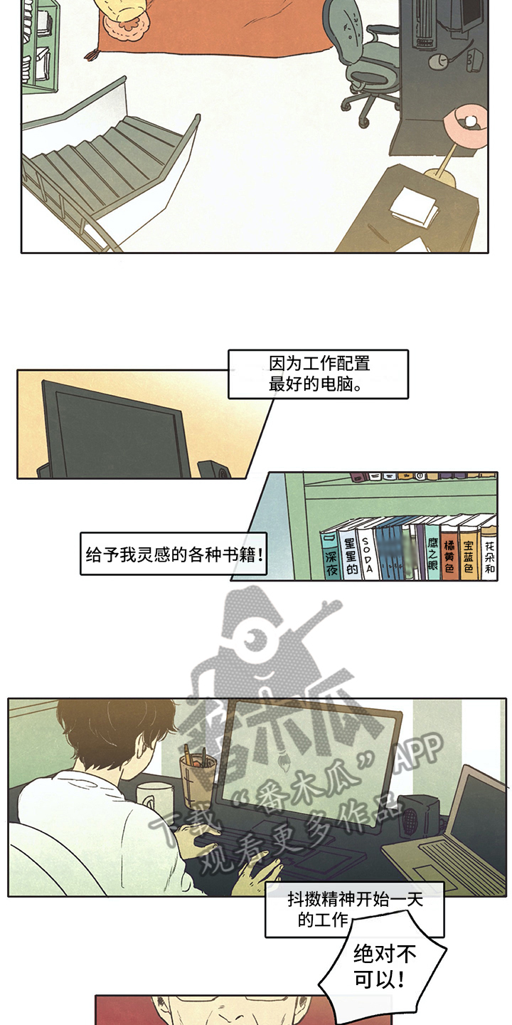 存文学简介漫画,第5章：梦2图