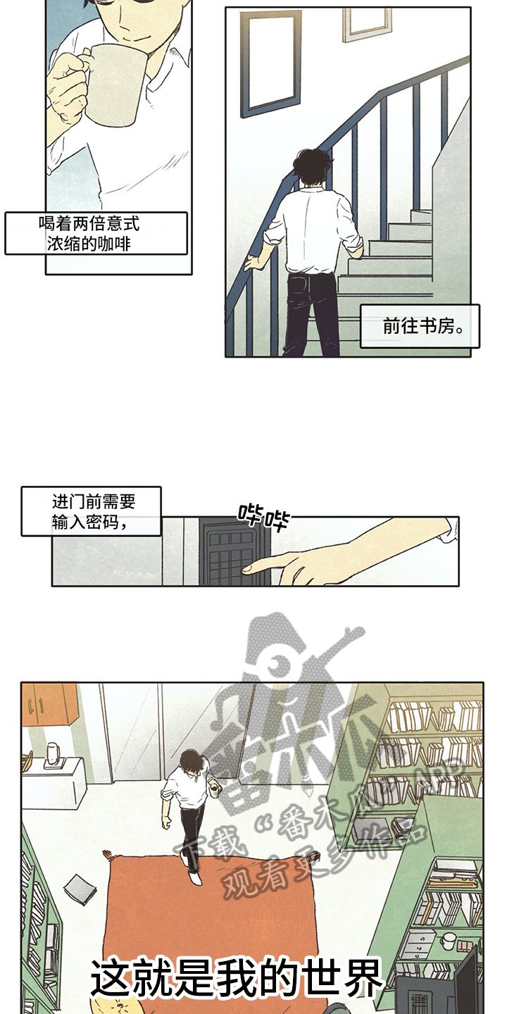 存文学简介漫画,第5章：梦1图