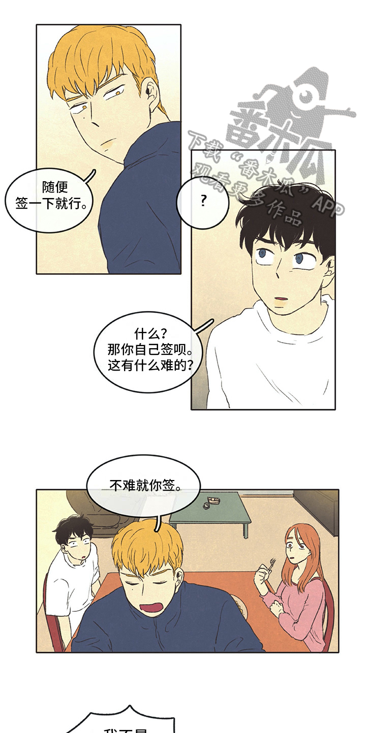 同事三分亲粤语漫画,第20章：注意1图