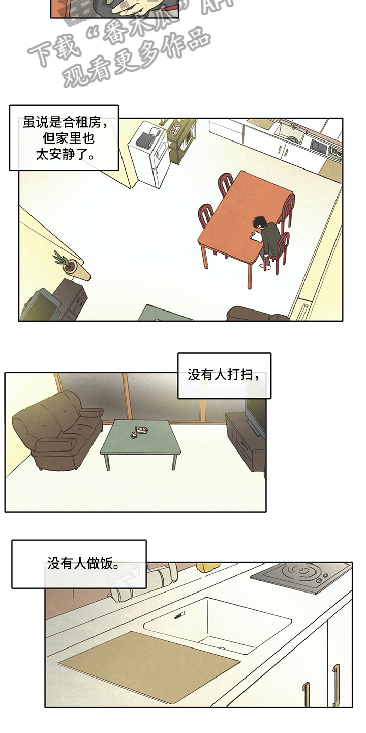 什么叫去同存异漫画,第17章：开门1图