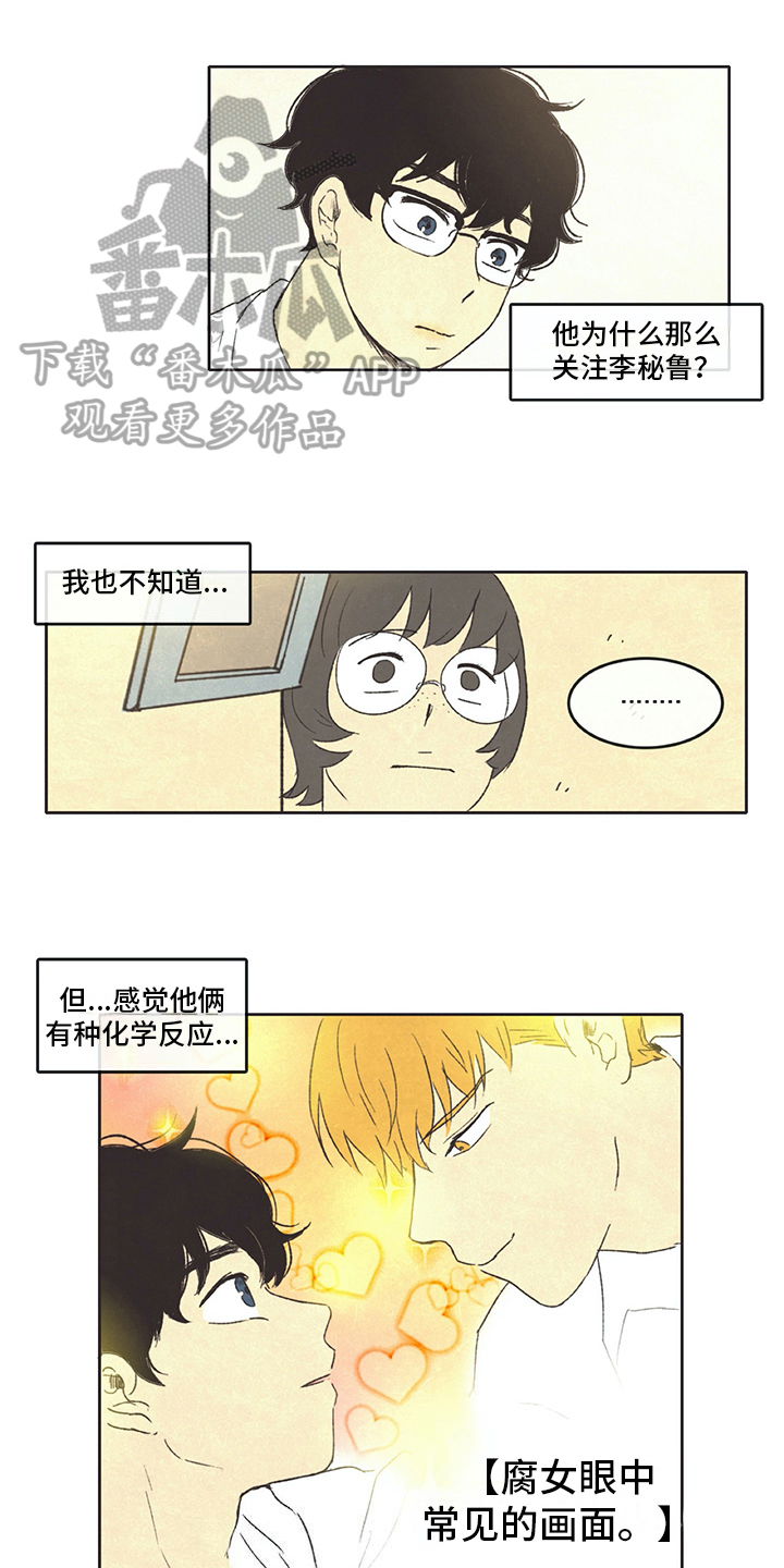 同学聚会漫画,第32章：分享1图