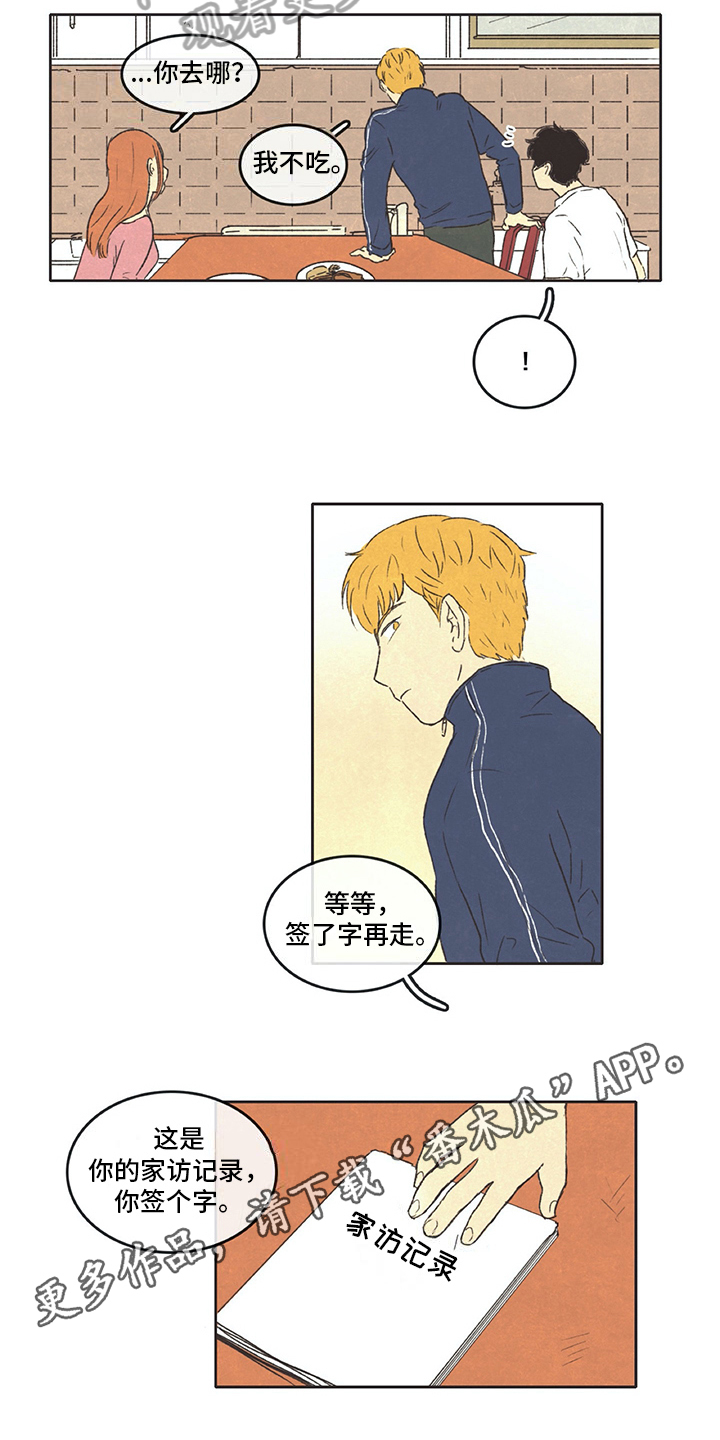 新存科技简介漫画,第19章：忍耐1图