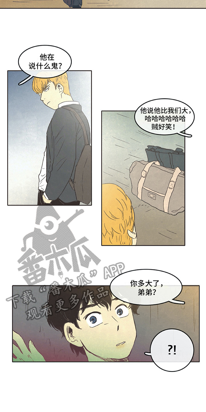 什么叫去同存异漫画,第6章：决绝2图