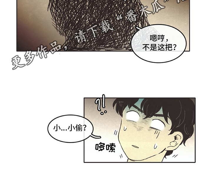 同存共益漫画,第17章：开门2图