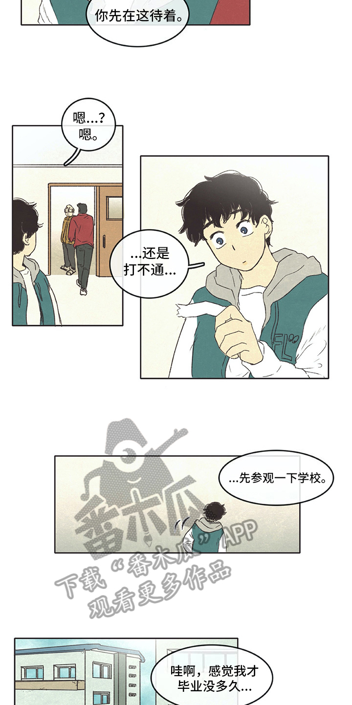 同事三分亲粤语漫画,第8章：求助2图