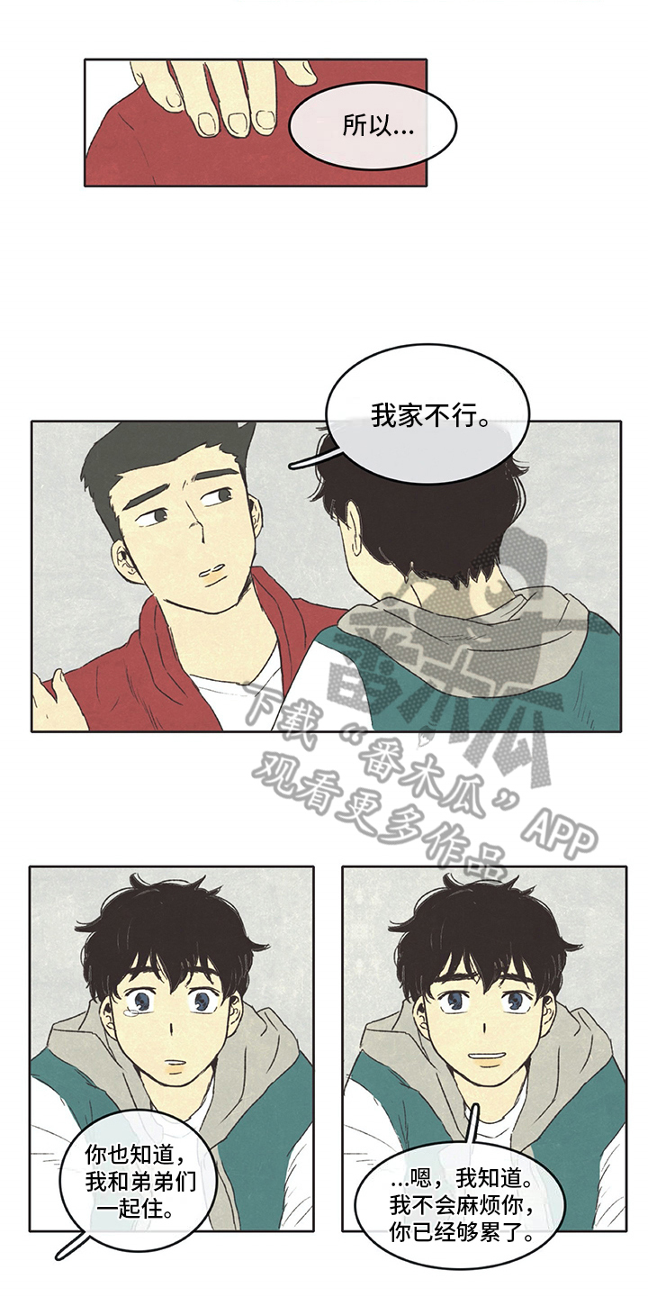 同事三分亲粤语漫画,第8章：求助2图