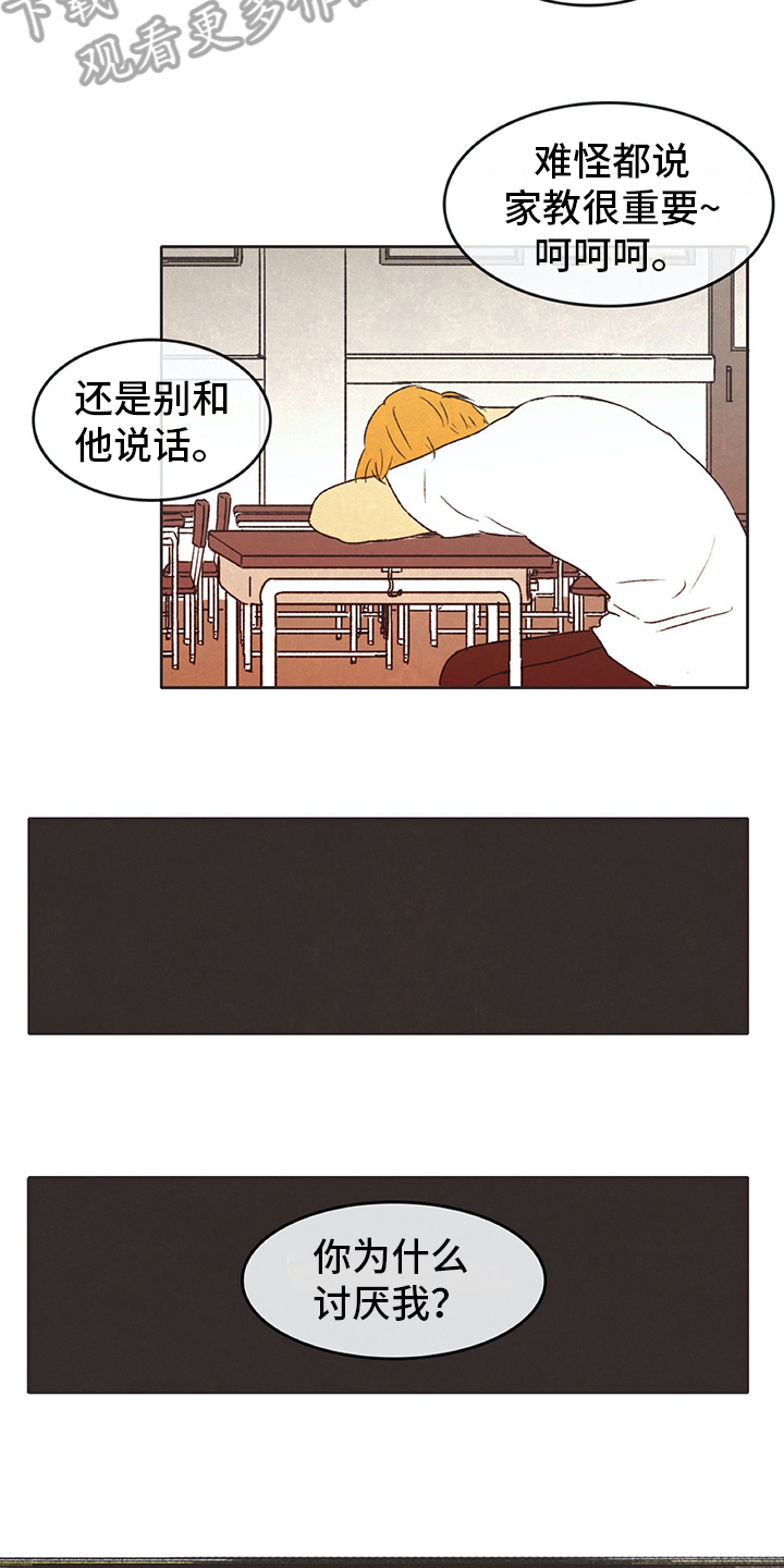 新存科技简介漫画,第28章：醉酒2图