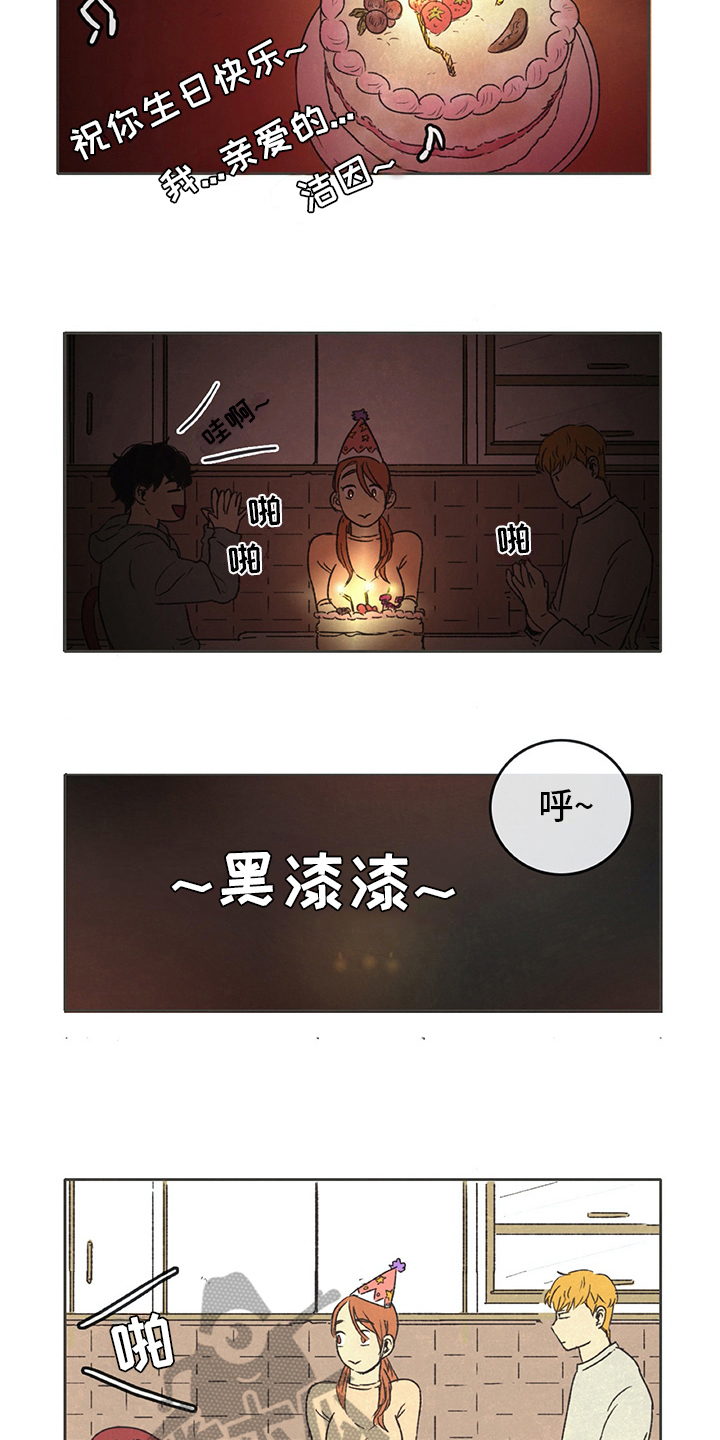 同学聚会漫画,第25章：计划1图