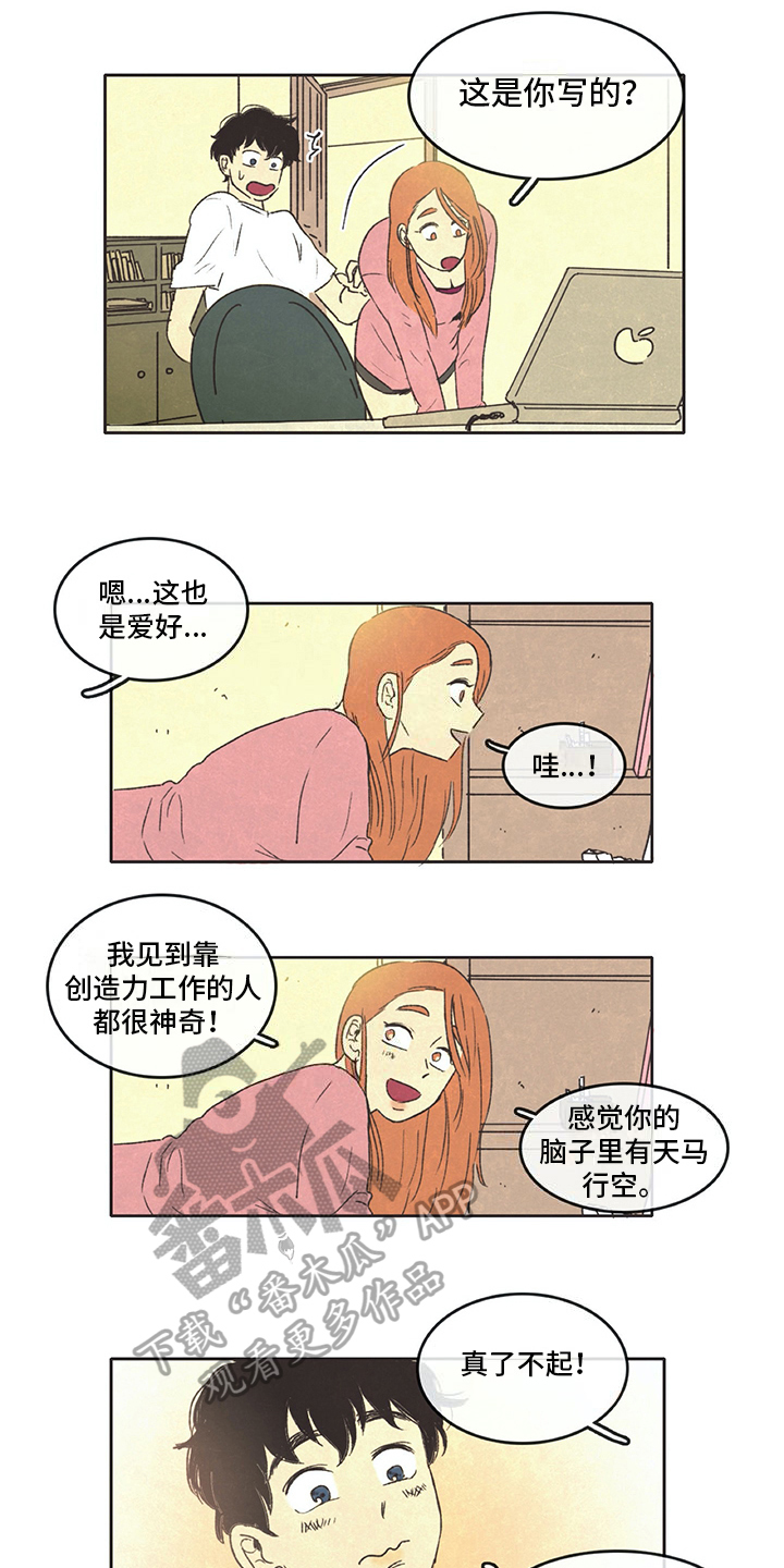 存文学简介漫画,第19章：忍耐1图