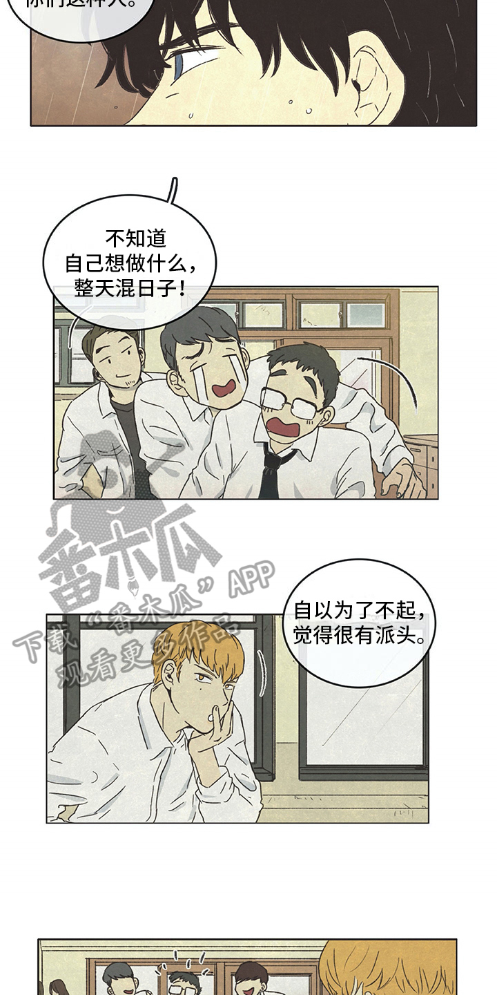 同存简介漫画,第23章：乐观2图