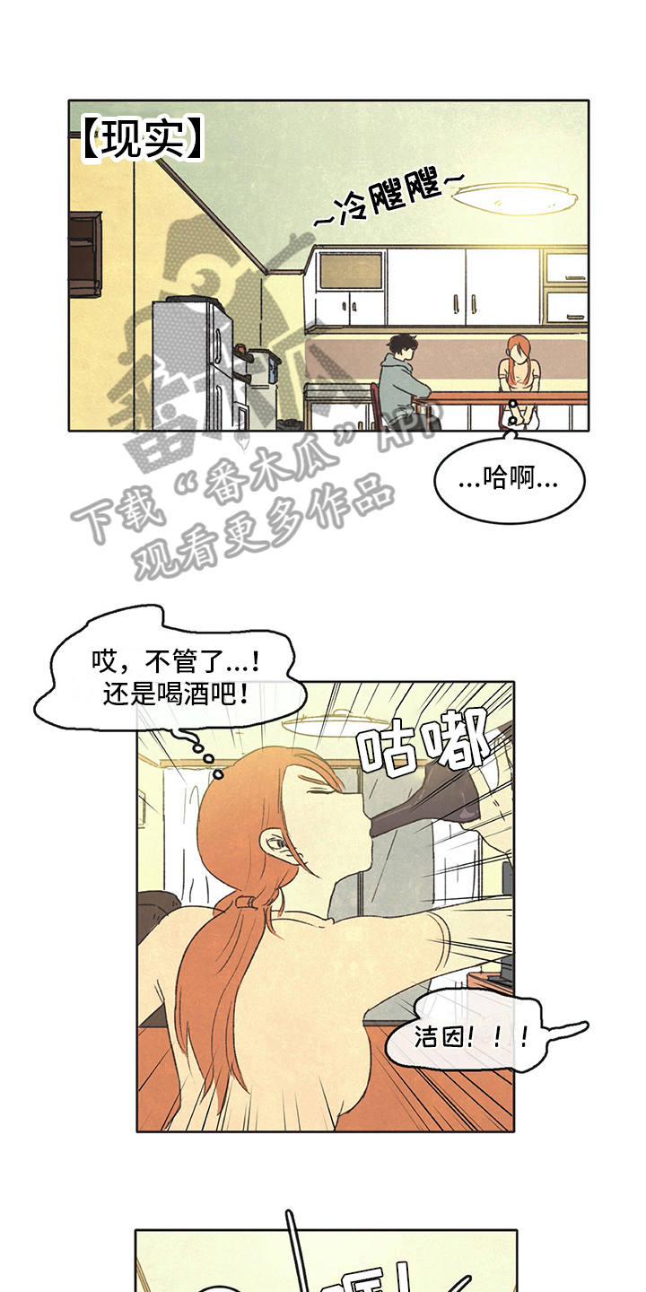 同居越久越难结婚原因漫画,第27章：讨厌1图