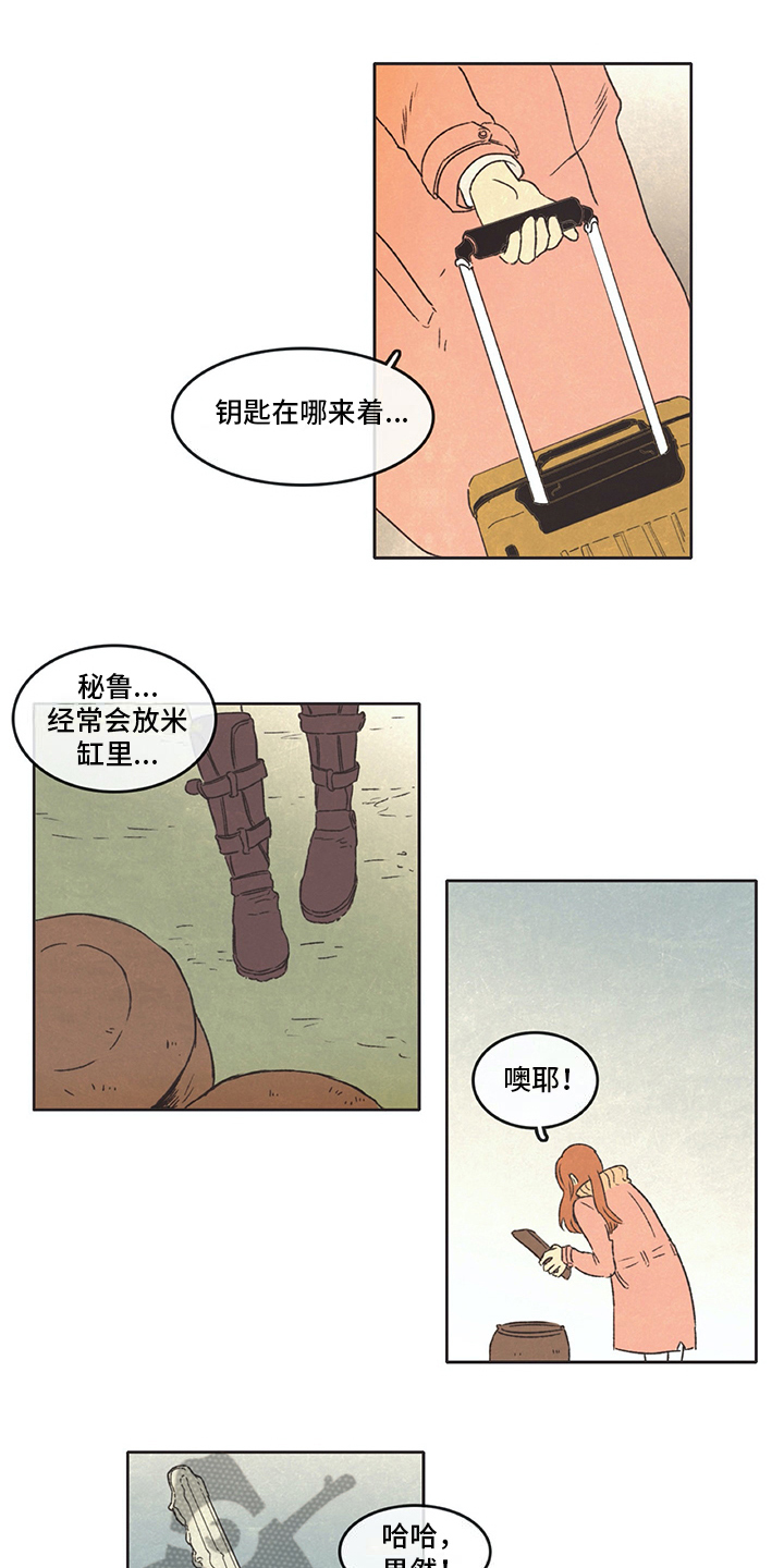 什么叫去同存异漫画,第17章：开门2图