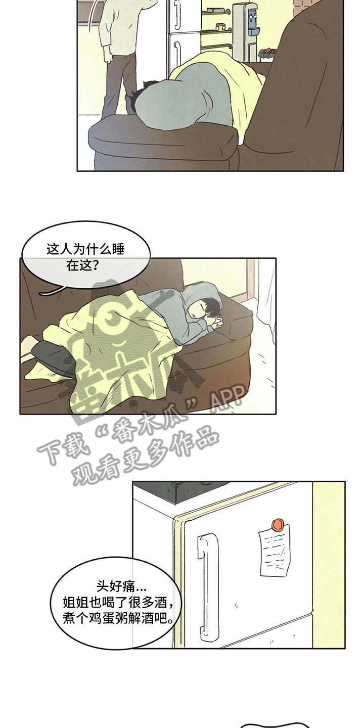 存文学简介漫画,第29章：尴尬2图