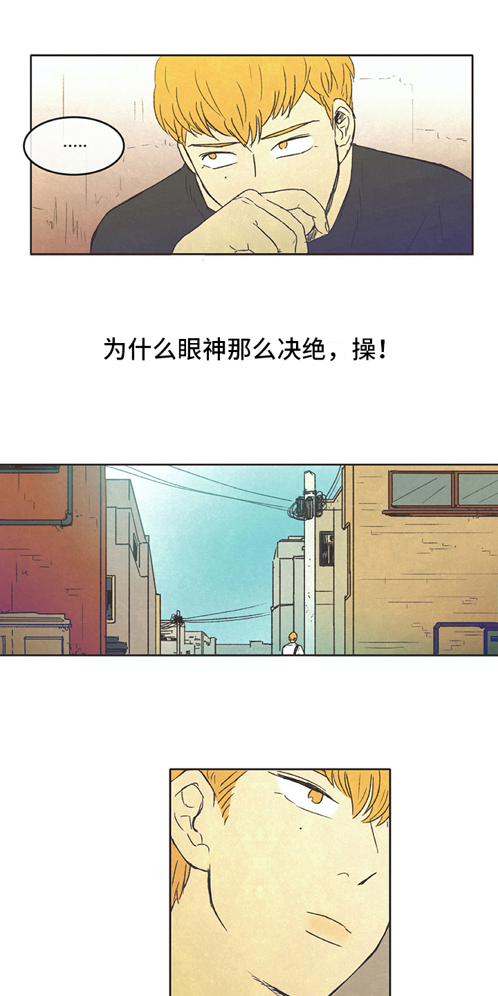 同存共益漫画,第7章：花销2图