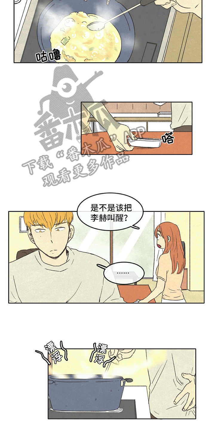 同方股份漫画,第29章：尴尬2图