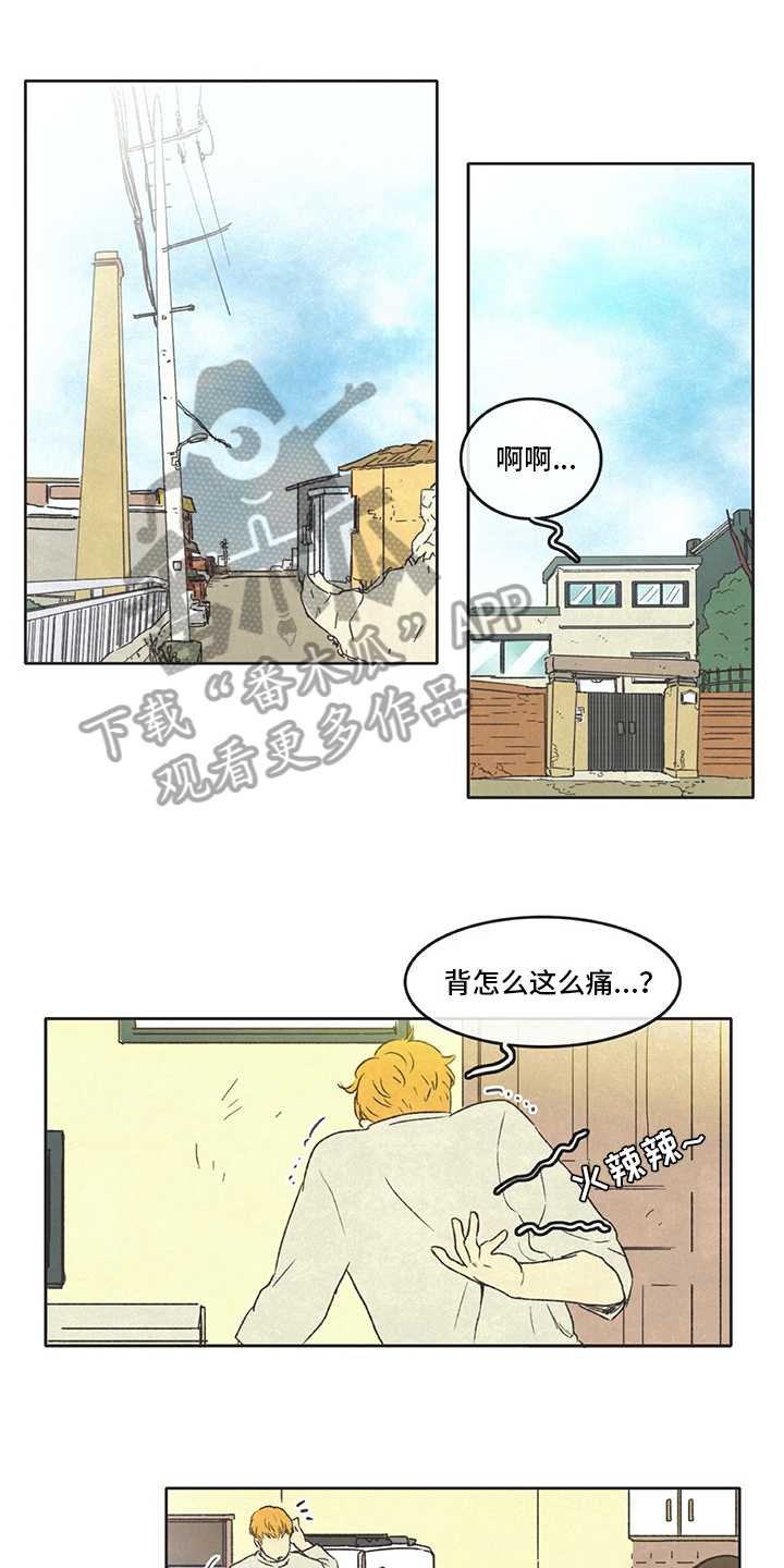 存文学简介漫画,第29章：尴尬1图