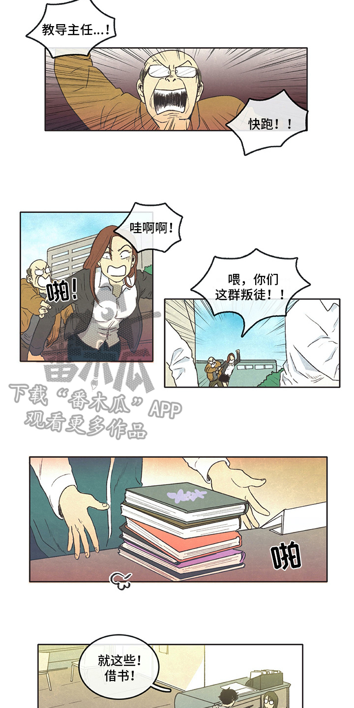 同存共陨漫画,第9章：借书2图