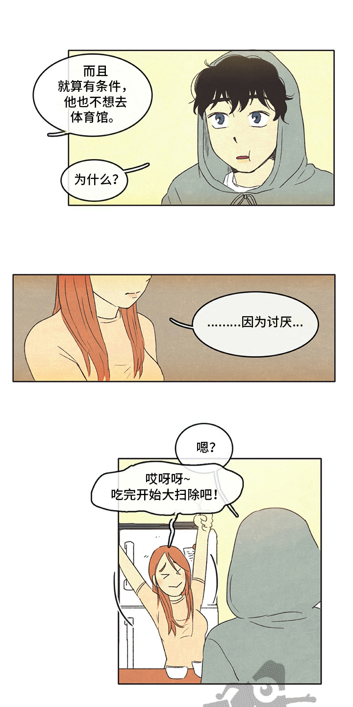 同山烧体育漫画,第30章：厨艺2图