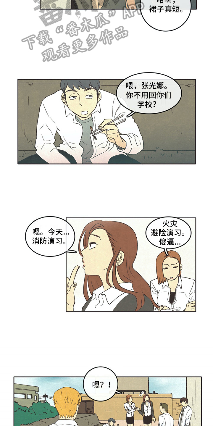 存文学简介漫画,第8章：求助2图