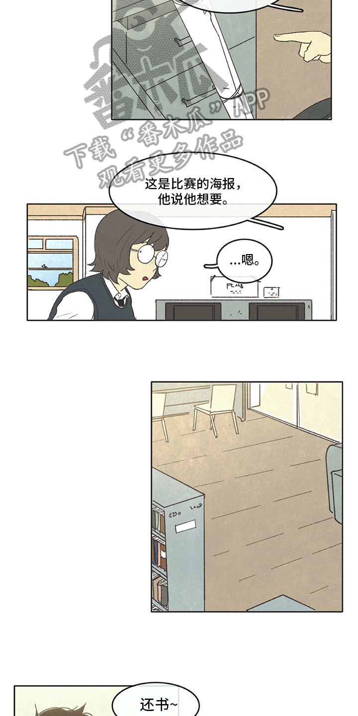 同存还是并存漫画,第32章：分享2图