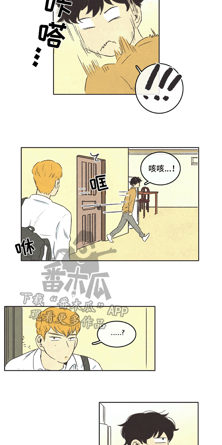 什么叫去同存异漫画,第14章：租客2图