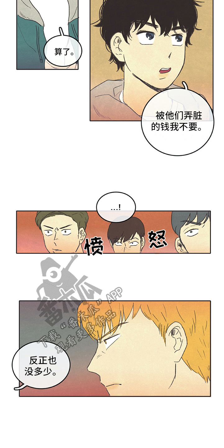 什么同存异?漫画,第10章：训斥1图