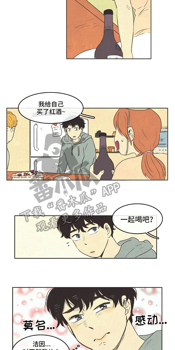 什么同存异漫画,第25章：计划1图