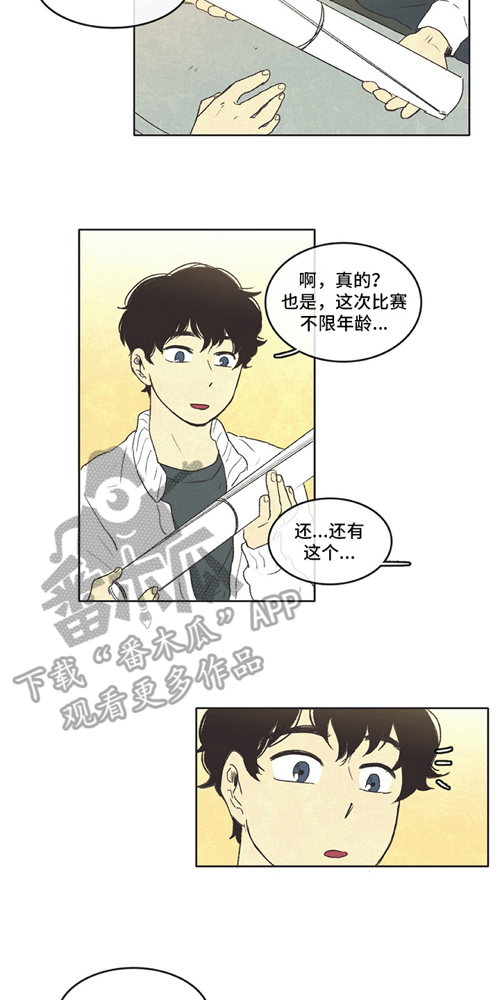 同存还是并存漫画,第32章：分享2图