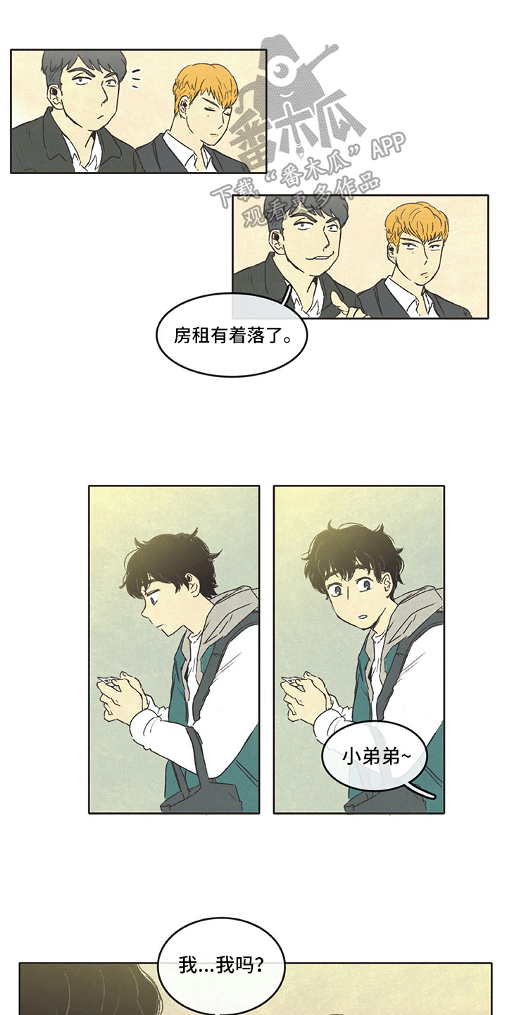 新存科技简介漫画,第6章：决绝1图