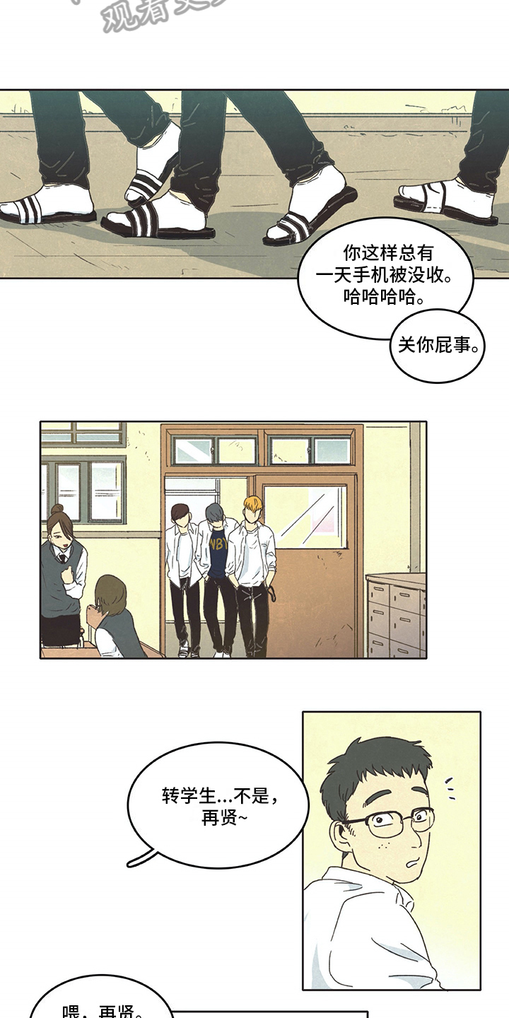 求同存异什么意思漫画,第4章：烦恼1图