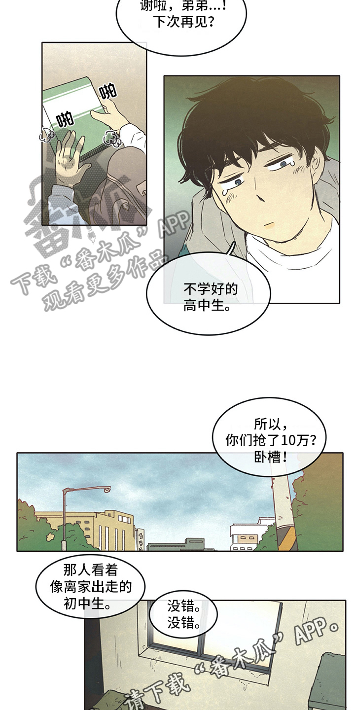 什么同存异漫画,第6章：决绝2图