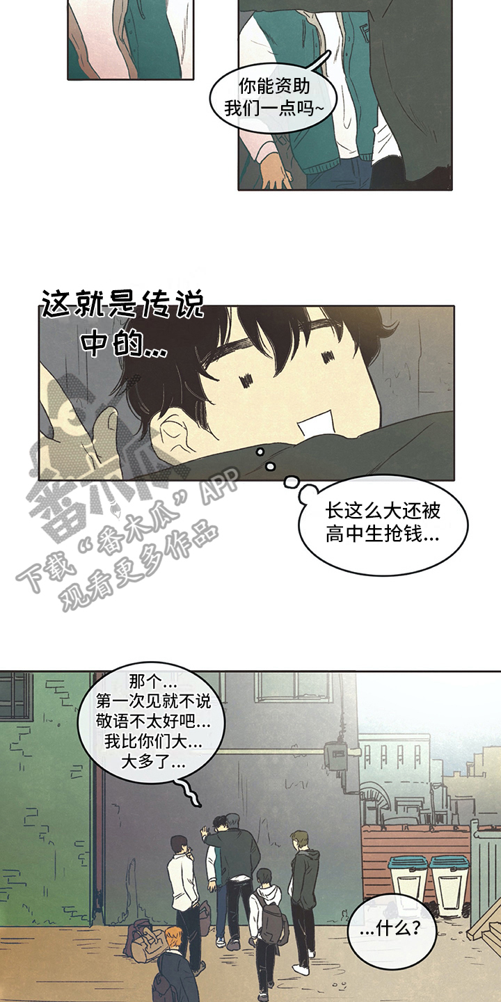 什么叫去同存异漫画,第6章：决绝1图