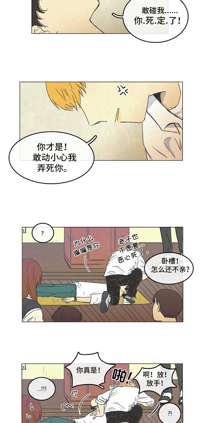 同存钢铁漫画,第1章：开始2图