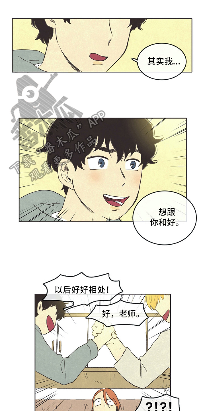 同存求异成语漫画,第26章：想象2图